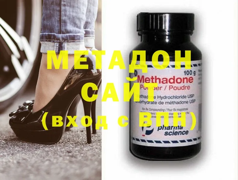 Метадон methadone  Байкальск 